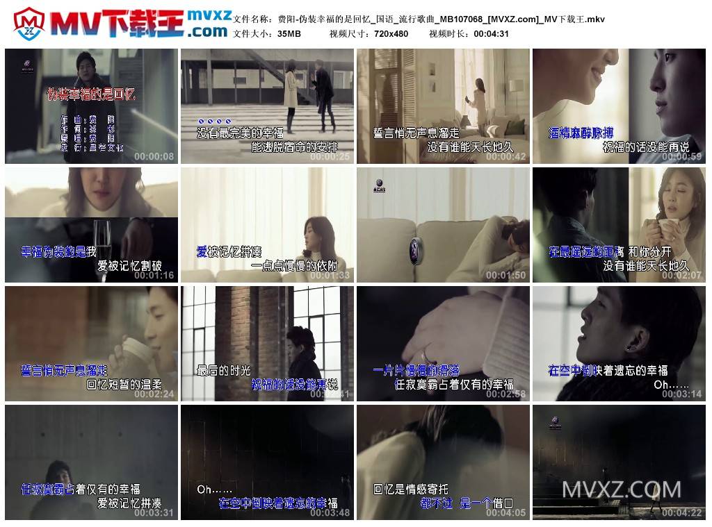 费阳-伪装幸福的是回忆_国语_流行歌曲_MB107068